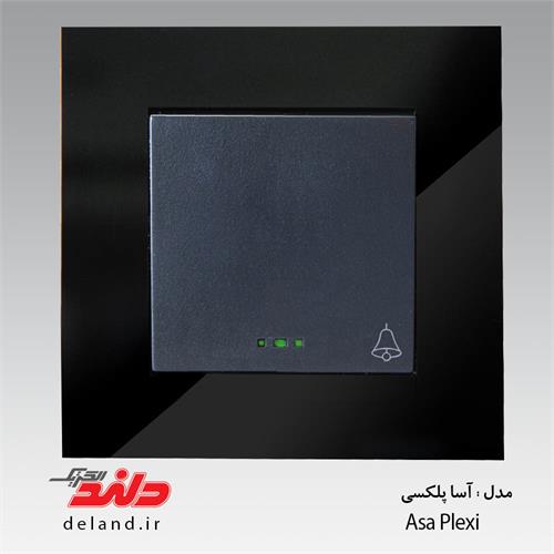 آسا پلکسی دلندالکتریک