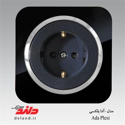 پریز برق ارت/ آدا پلکسی مشکی زه نقره ای(مکانیزم+قاب+زه)