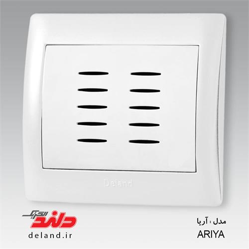 کلید پریز آریا دلندالکتریک