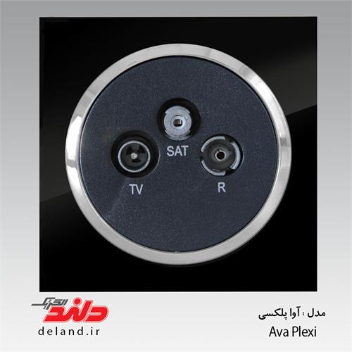 کلید پریز آواپلکسی با زه نقره ای