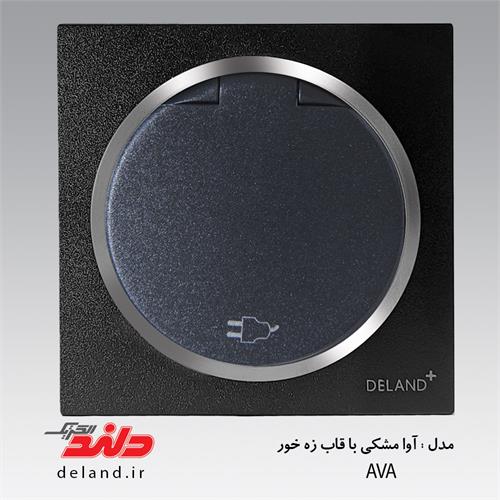 پریز ارت دب دار  آوا مشکی زه نقره ای دلندپلاس