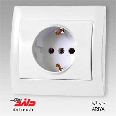 آریا سفید پریز ارت با پایه سرامیکی