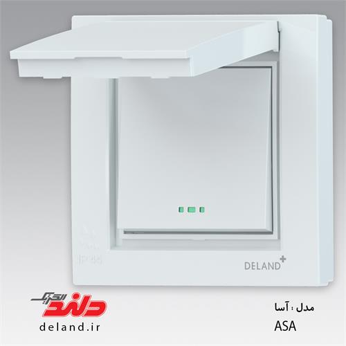 کلید پریز بارانی مدل آسا