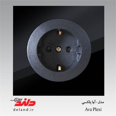 پریز برق ارت /آوا پلکسی مشکی دلندپلاس