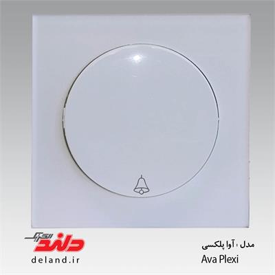 شاسی زنگ /آوا پلکسی سفید دلند پلاس(مکانیزم+قاب)