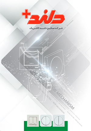 کاتالوگ دلند پلاس